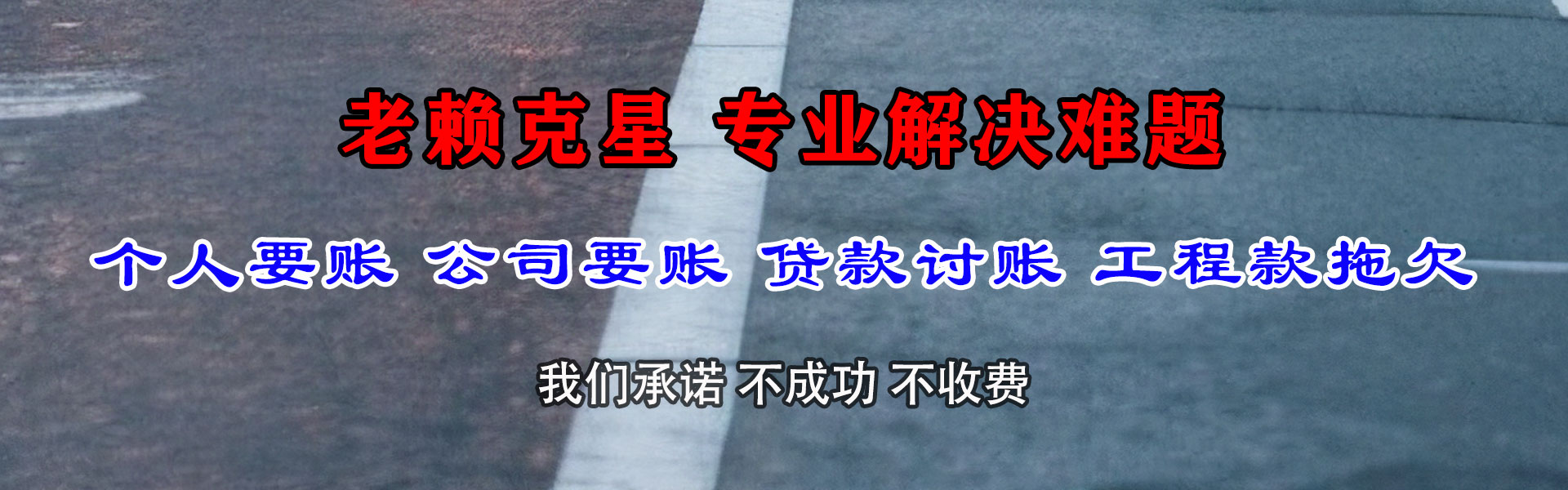 团风追账公司