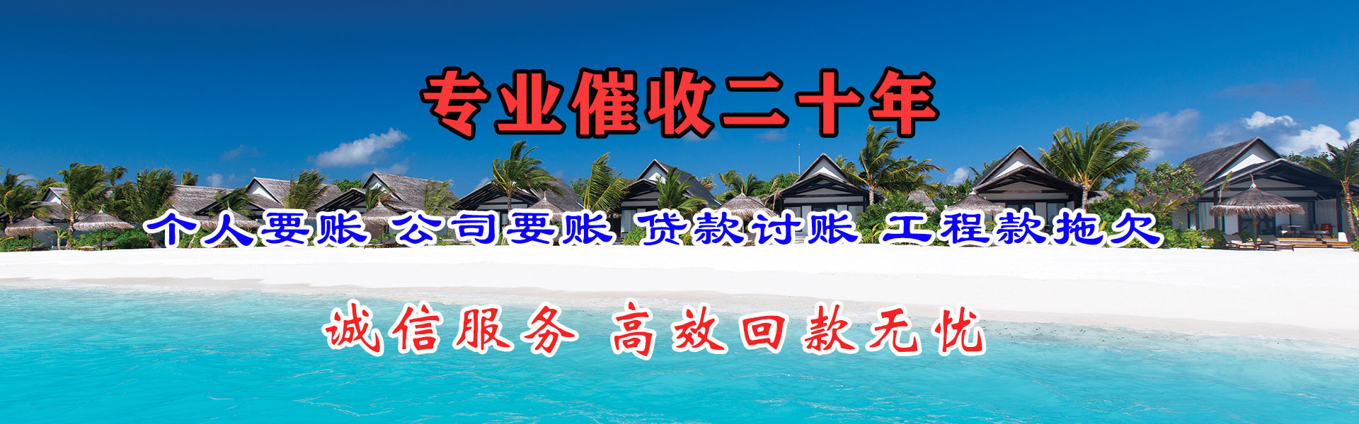 团风催收公司